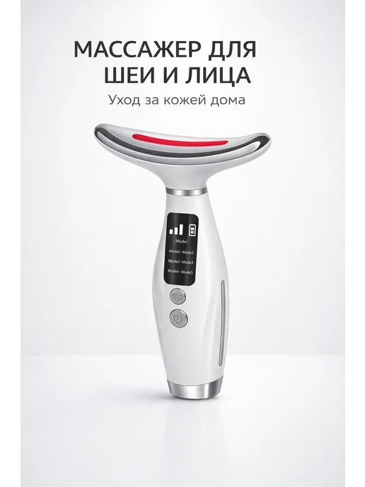 Массажер для шеи и лица лифтинг уход для кожи, вариант, фото 2