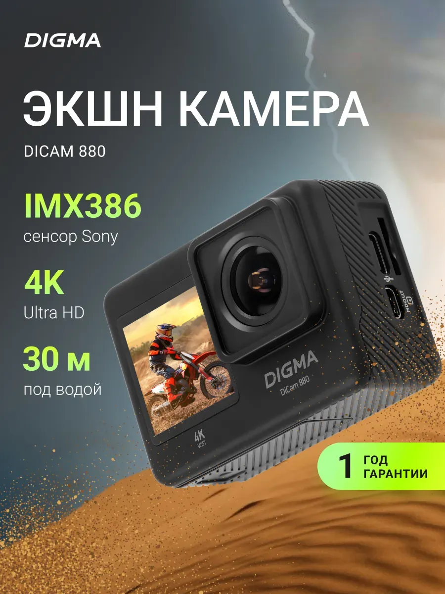 Водонепроницаемая экшн камера 4к