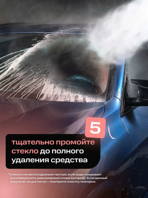 DETAIL Абразивный очиститель водного камня для стекол автомобиля, вариант, фото 8