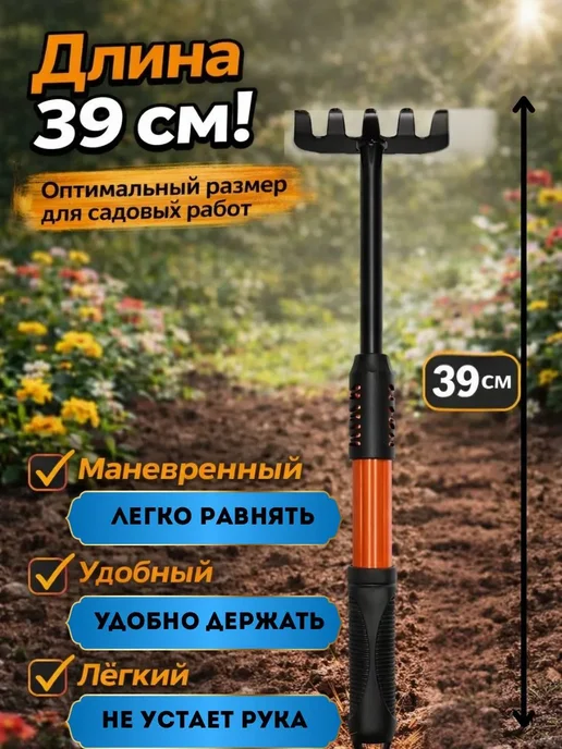 софи10 Грабли садовые для обработки земли маленькие, черный, фото 2