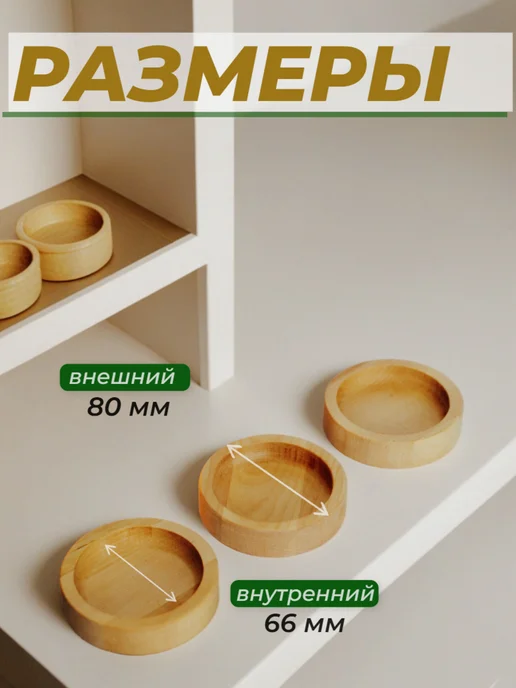 Соусники деревянные 3 шт. 40 мл, 3 шт, 40 мл, фото 2