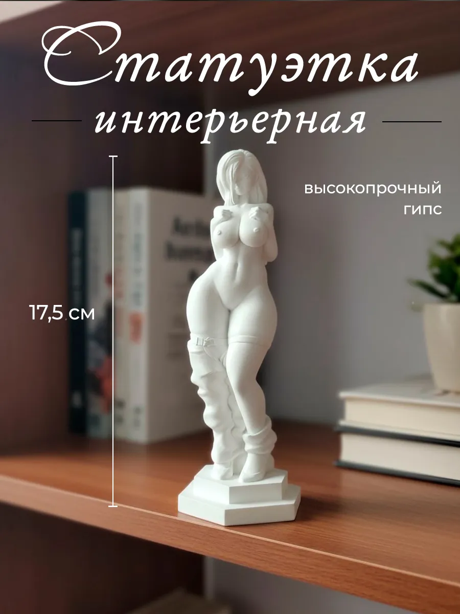 Статуэтка для интерьера