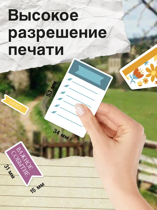 stick to stick Наклейки для ежедневника, планера, белые матовые, голубой, 75 шт, фото 3