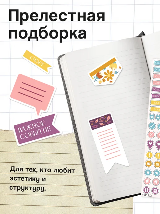 stick to stick Наклейки для ежедневника, планера, белые матовые, голубой, 75 шт, фото 4