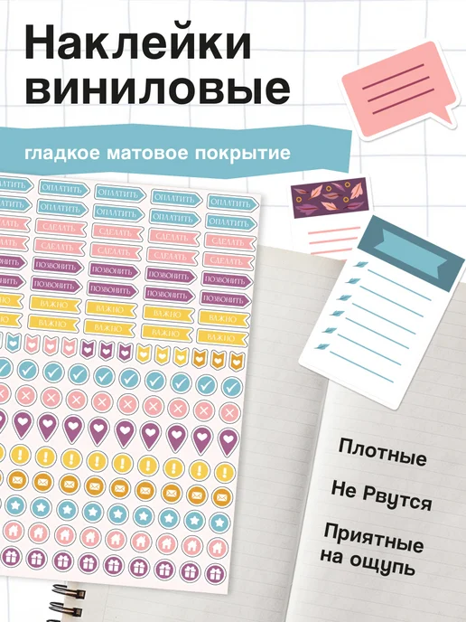 stick to stick Наклейки для ежедневника, планера, белые матовые, голубой, 75 шт, фото 5