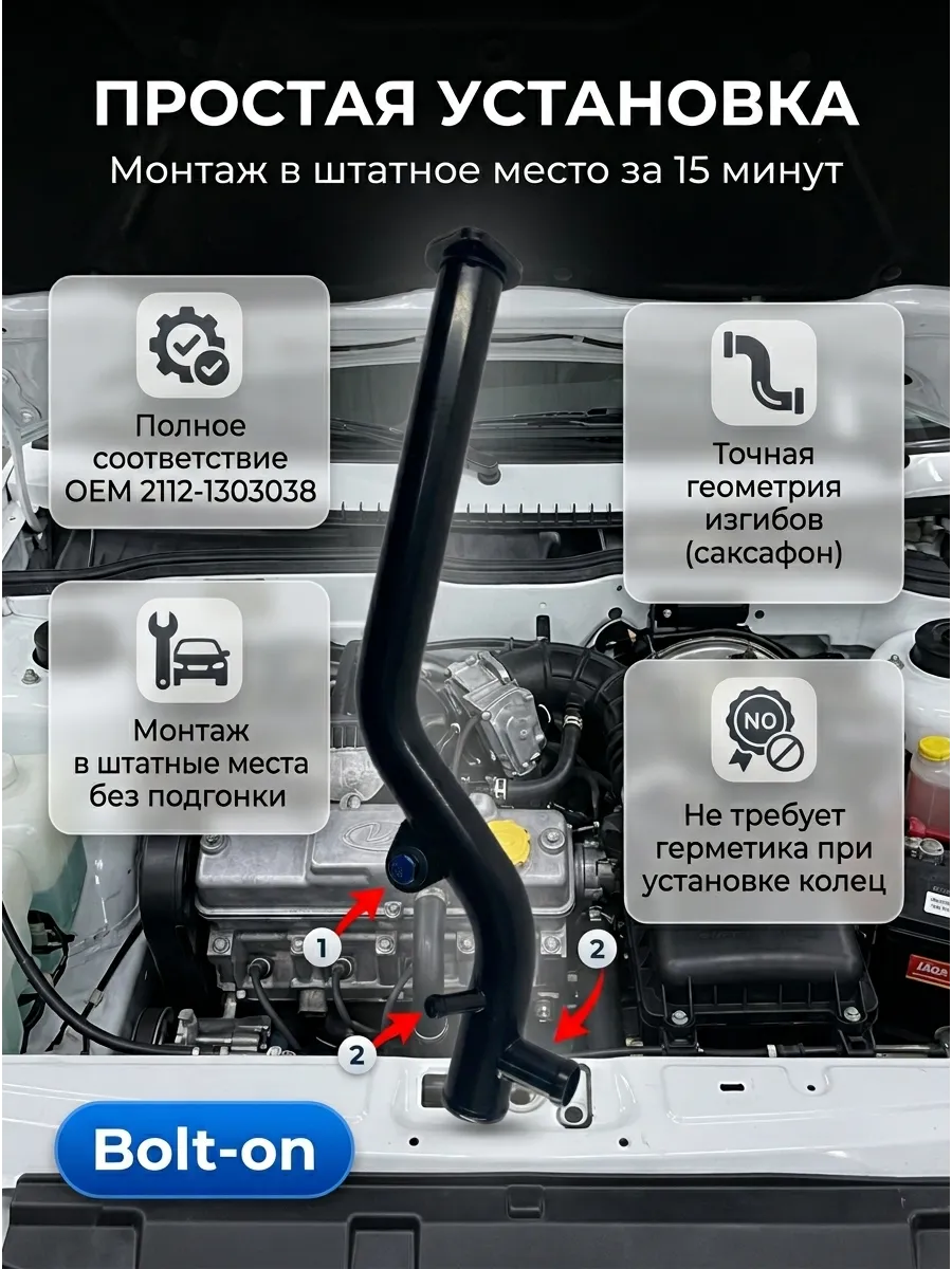 Трубка подводящая помпы (саксафон) Ваз 2112 KUMZ
