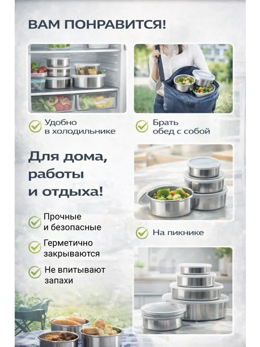 Nib37 Контейнеры для хранения продуктов набор нержавеющая сталь, 5 шт, фото 3