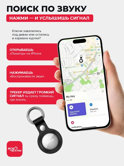 Xundd GPS трекер AirTag метка на IOS, вариант, фото 4