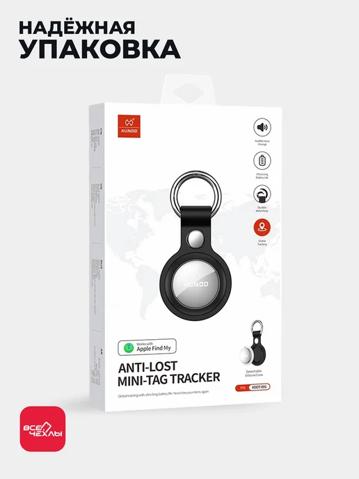 Xundd GPS трекер AirTag метка на IOS, вариант, фото 7