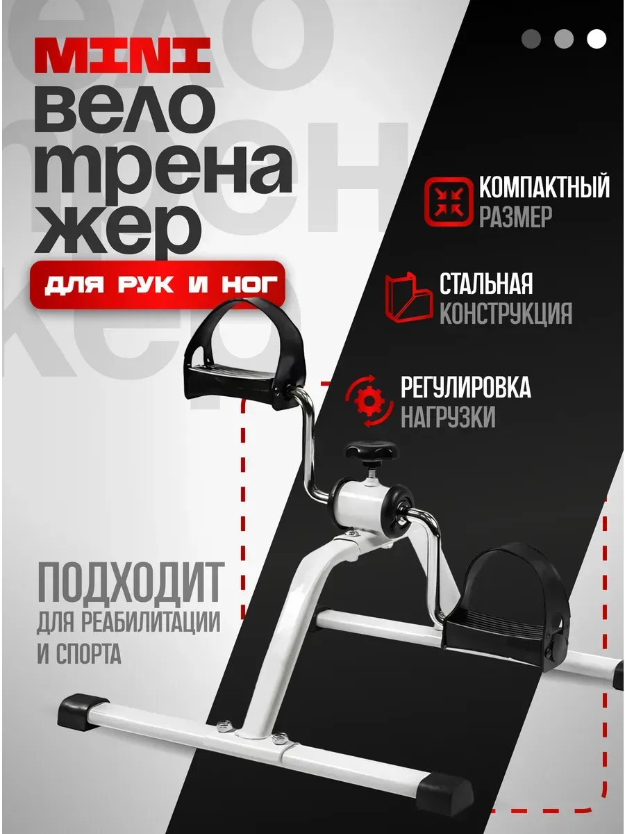Велотренажер механический HJ-088A