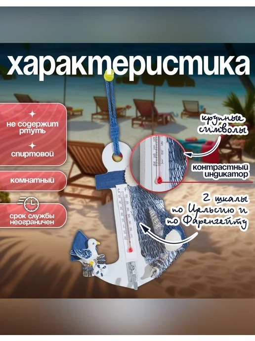 Нет бренда Термометр настенный с крючком в морском стиле, вариант, фото 3