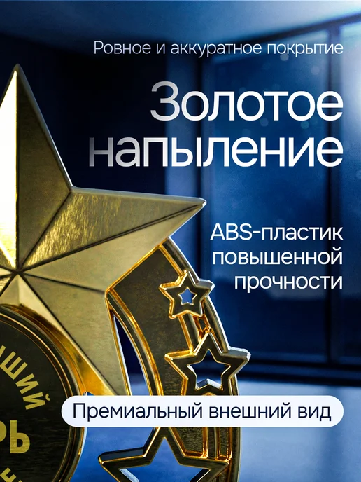 Это всё мне? Подарок статуэтка для награждения Деверь, желтый, фото 3
