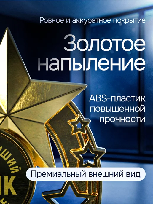 Это всё мне? Подарок статуэтка для награждения Свояк, желтый, фото 3