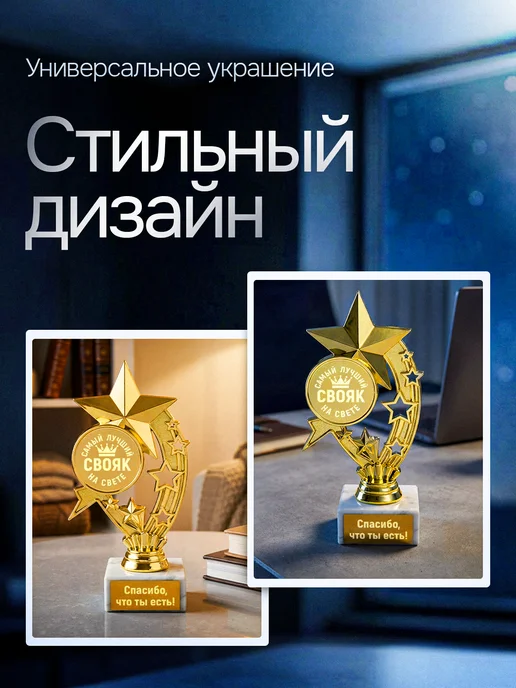 Это всё мне? Подарок статуэтка для награждения Свояк, желтый, фото 7