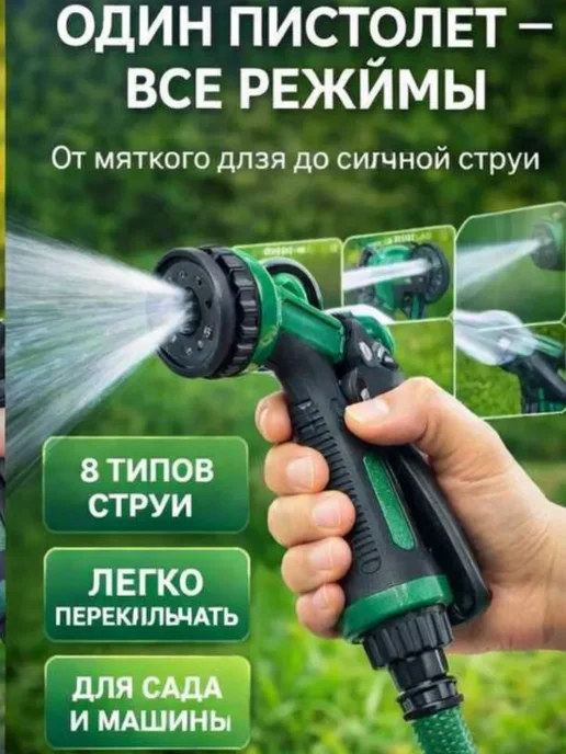 айч4 Пистолет-распылитель для шланга с коннекторам, вариант, фото 2