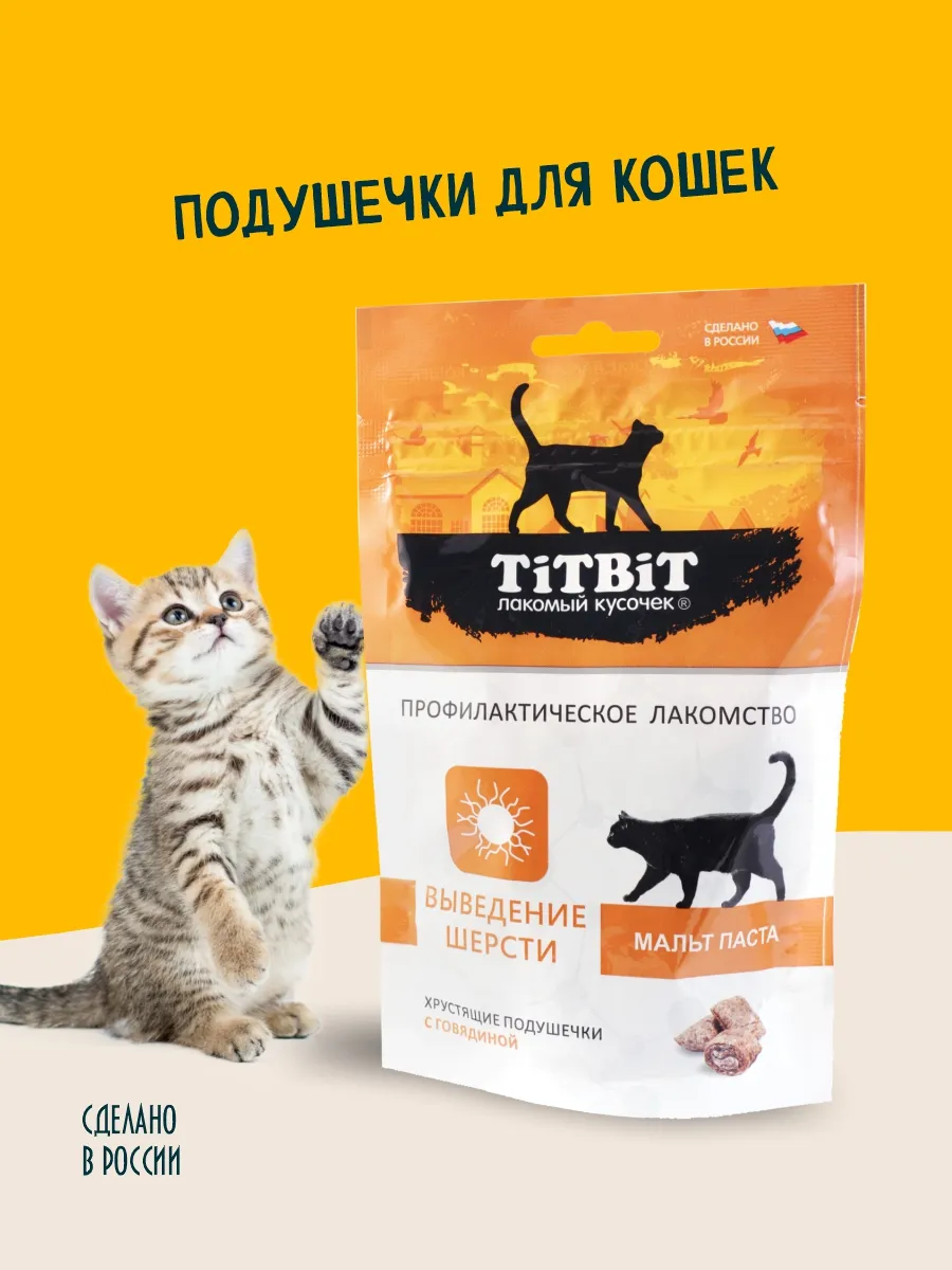 Лакомство для кошек Подушечки для выведения шерсти 60г
