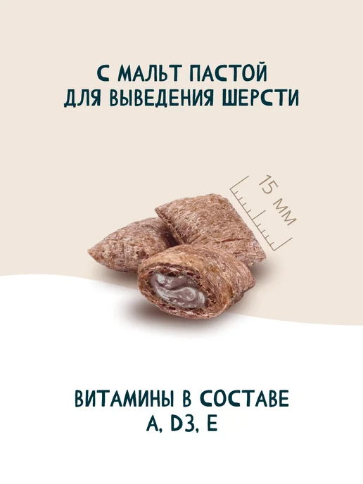 Titbit Лакомство для кошек Подушечки для выведения шерсти 60г, 60 г, фото 2
