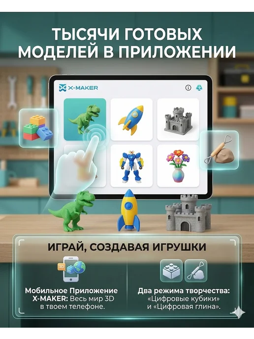NGT Детский 3D принтер X-MAKER V4.0, белый, фото 4