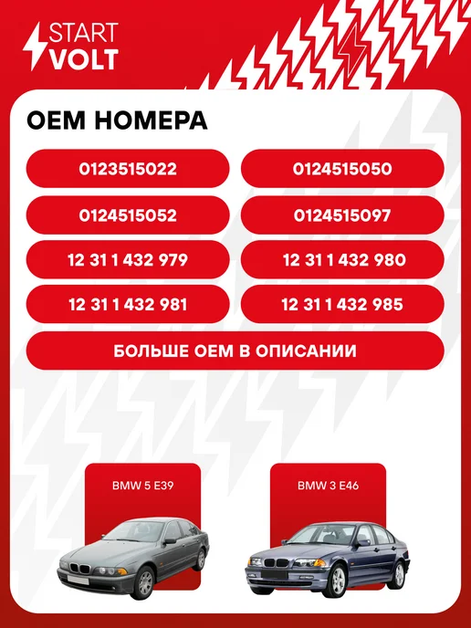 STARTVOLT Генератор для BMW 5 E39 3 E46, вариант, фото 2