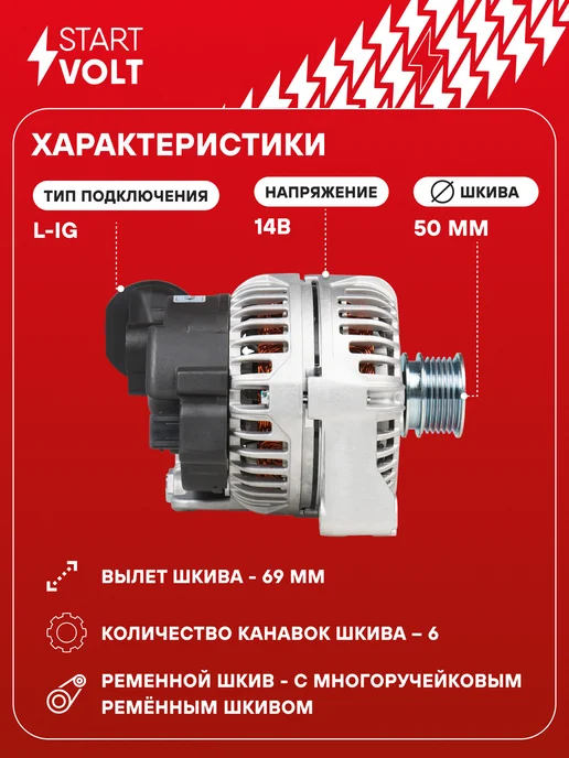 STARTVOLT Генератор для BMW 5 E39 3 E46, вариант, фото 3