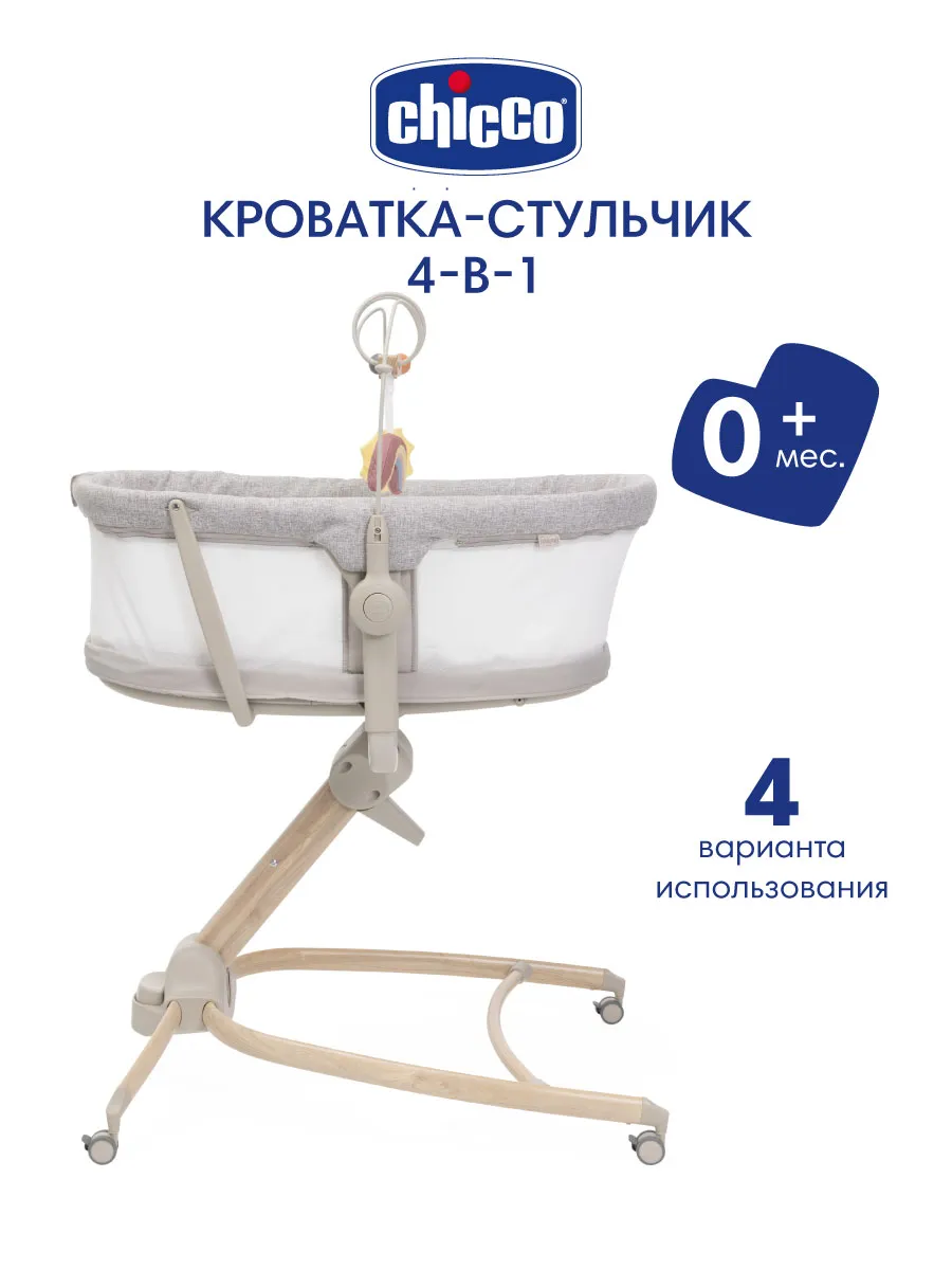 Кроватка-колыбель для новорожденных, стульчик для кормления