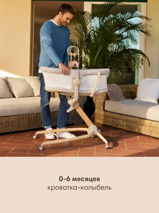CHICCO Кроватка-колыбель для новорожденных, стульчик для кормления, бежевый, фото 3