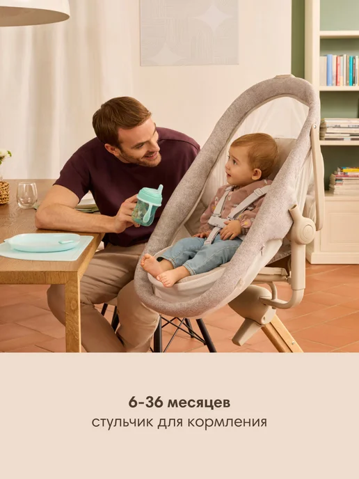 CHICCO Кроватка-колыбель для новорожденных, стульчик для кормления, бежевый, фото 4