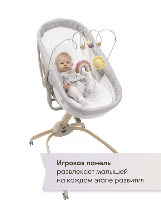 CHICCO Кроватка-колыбель для новорожденных, стульчик для кормления, бежевый, фото 7