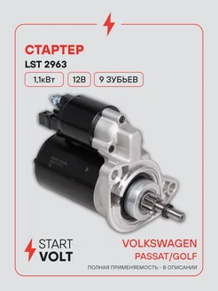 STARTVOLT Стартер Volkswagen Passat B3 B4 Golf 3