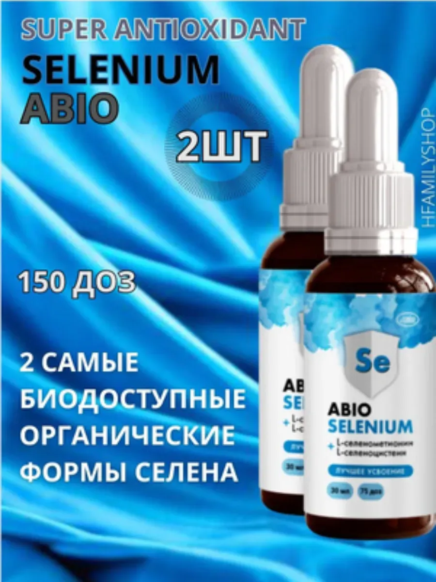 Селен органический ABIO Абиоселениум 2*30мл - 2*100 доз