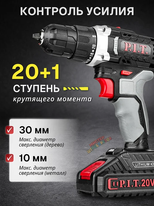 Шуруповерт аккумуляторный ПИТ, 2АКБ в кейсе, вариант, фото 3