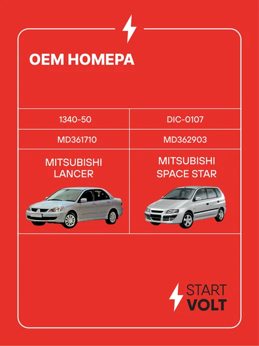 STARTVOLT Катушка зажигания Mitsubishi Lancer, вариант, фото 2