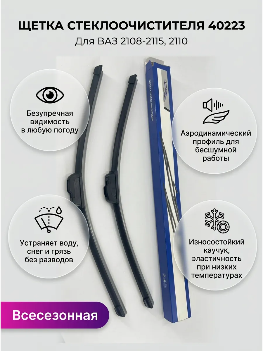 Щётка стеклоочистителя (20/510мм) Ваз 2108-15,2110-70, Ларгус, Газель бескоркасная KUMZ