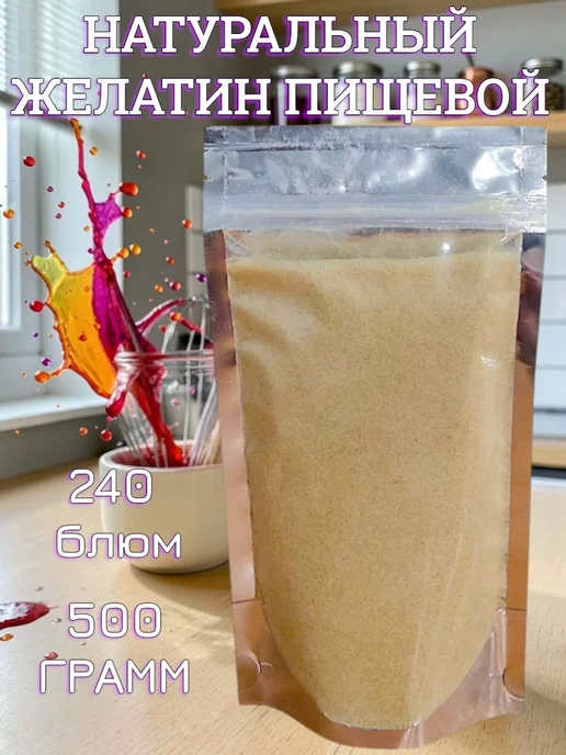 FOODFIRE Желатин пищевой говяжий быстрорастворимый, 240 bloom, 500 гр, 500 г, фото 2