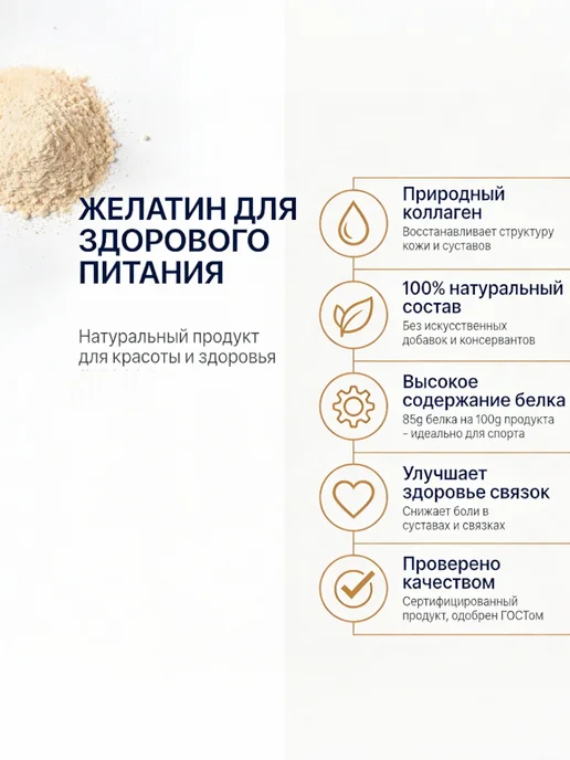 FOODFIRE Желатин пищевой говяжий быстрорастворимый, 240 bloom, 500 гр, 500 г, фото 3