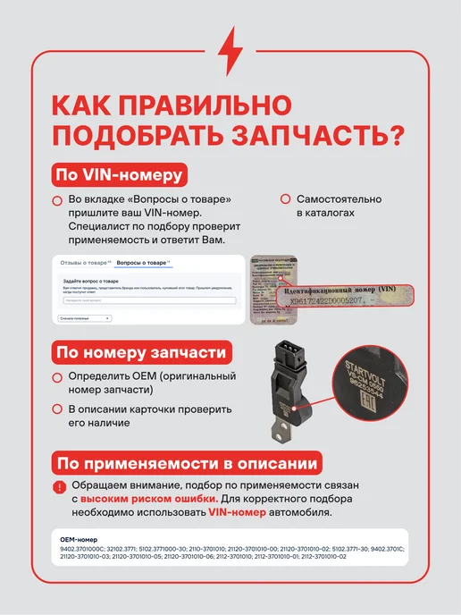 STARTVOLT Регулятор напряжения для Лада 2101-2106, вариант, фото 7