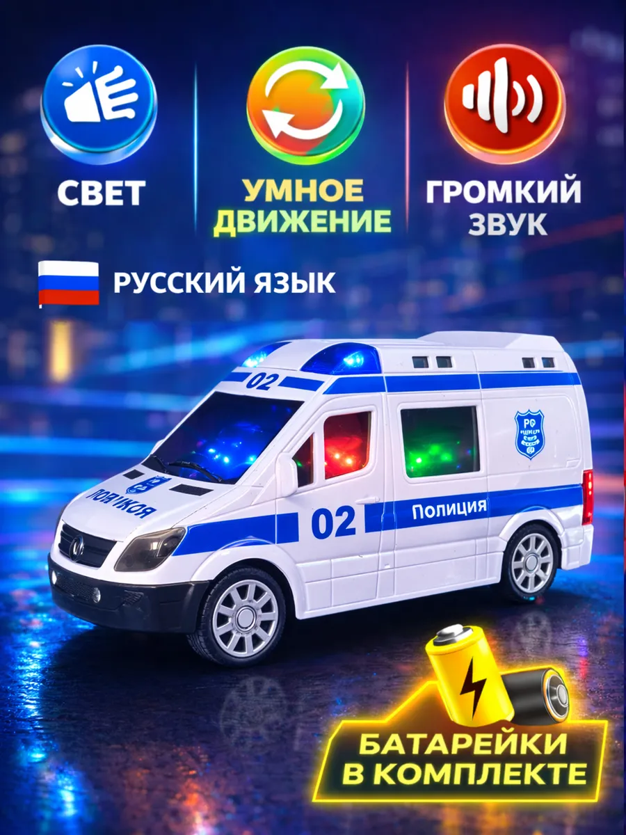Полицейская машина со звуком и светом