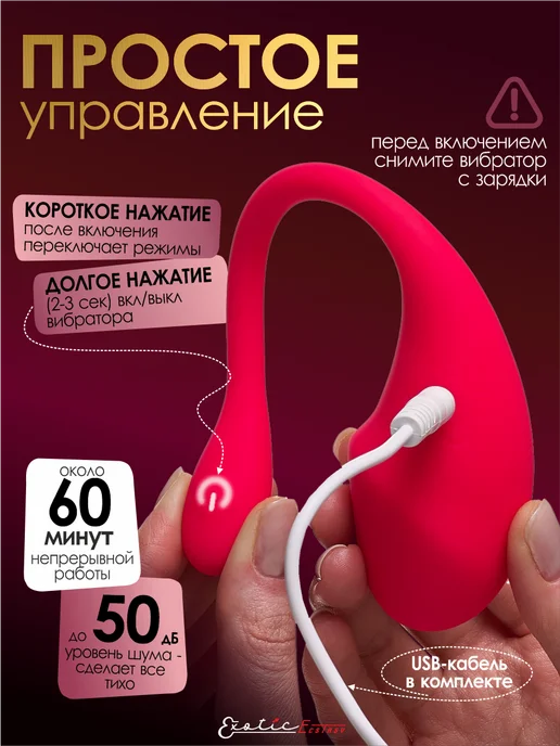 ExoticEcstasy Зарядное устройство для вибратора, белый, фото 4