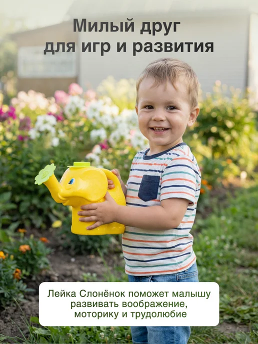 Росигрушка Лейка детская для песочницы Слоненок "Джамбо", зеленый, фото 3