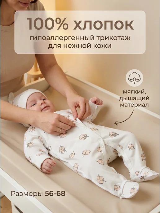 milkymania Слип для новорожденных с антицарапками и шапочкой, белый, фото 3