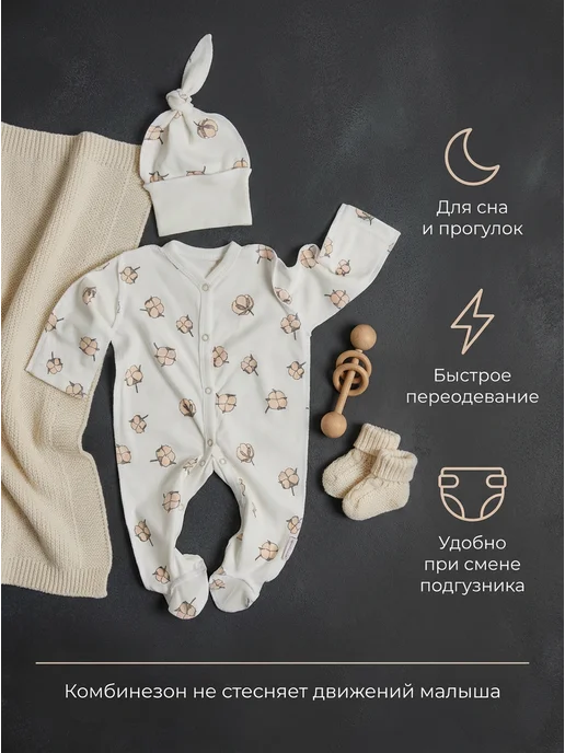 milkymania Слип для новорожденных с антицарапками и шапочкой, белый, фото 8