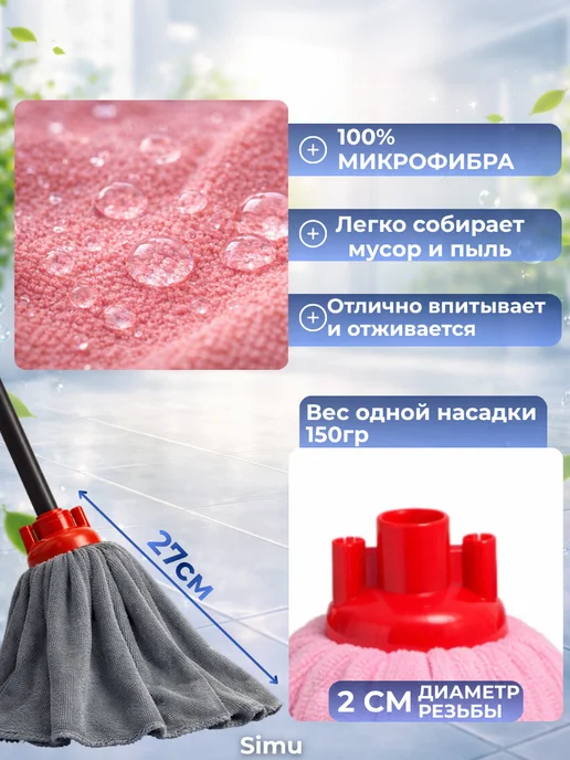 Насадка на швабру юбка из микрофибры, бежевый, фото 3