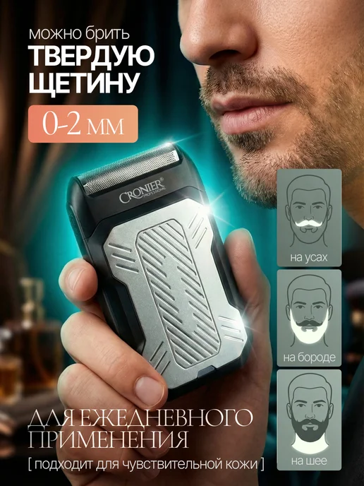 GWENYN Шейвер для сухого бритья, черный, фото 2
