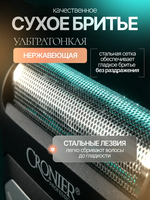 GWENYN Шейвер для сухого бритья, черный, фото 4