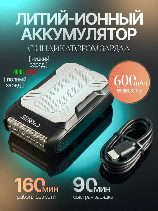 GWENYN Шейвер для сухого бритья, черный, фото 6
