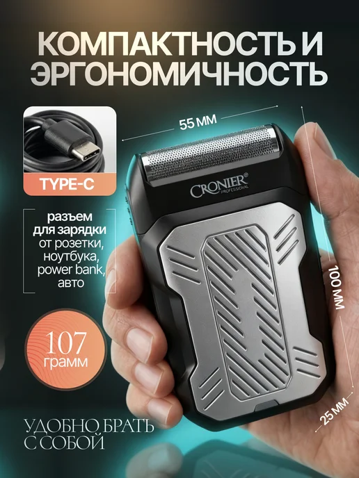 GWENYN Шейвер для сухого бритья, черный, фото 7