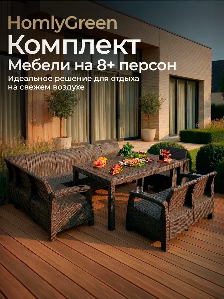 Садовая мебель: 2 дивана, кресло и стол, без подушек