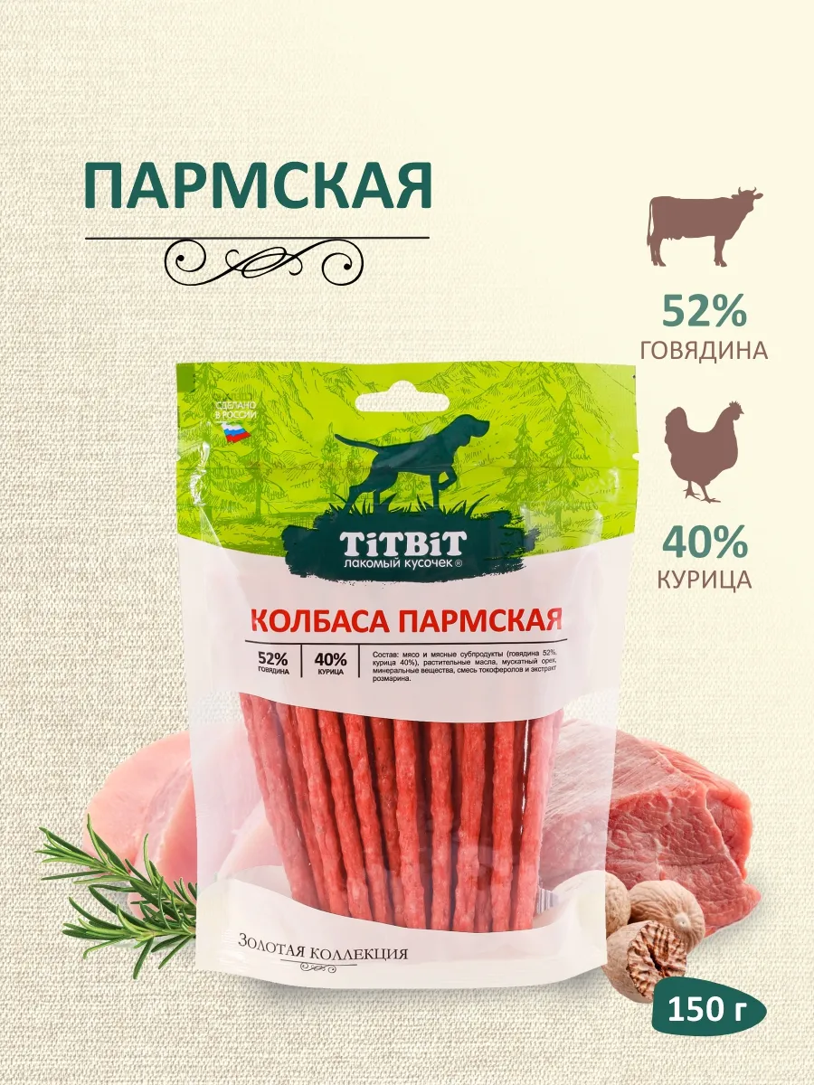 Лакомство Колбаски для собак Пармские 150г