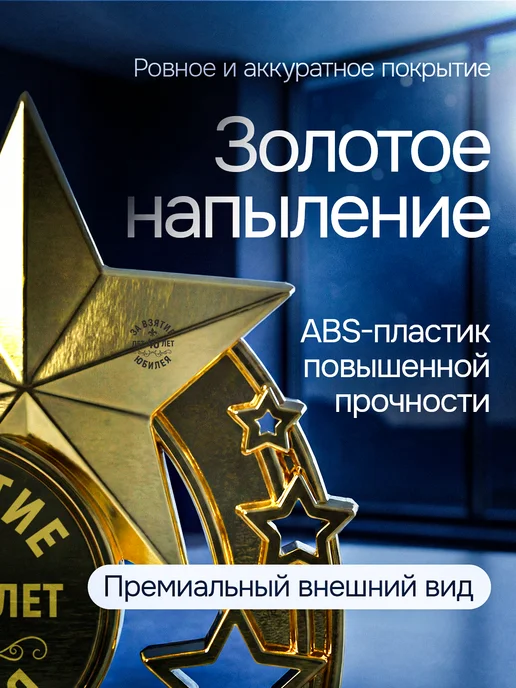 Это всё мне? Подарок статуэтка для награждения Юбилей 50 лет, желтый, фото 3