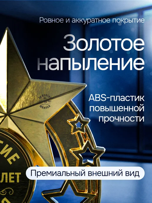 Это всё мне? Подарок статуэтка для награждения Юбилей 100 лет, желтый, фото 3